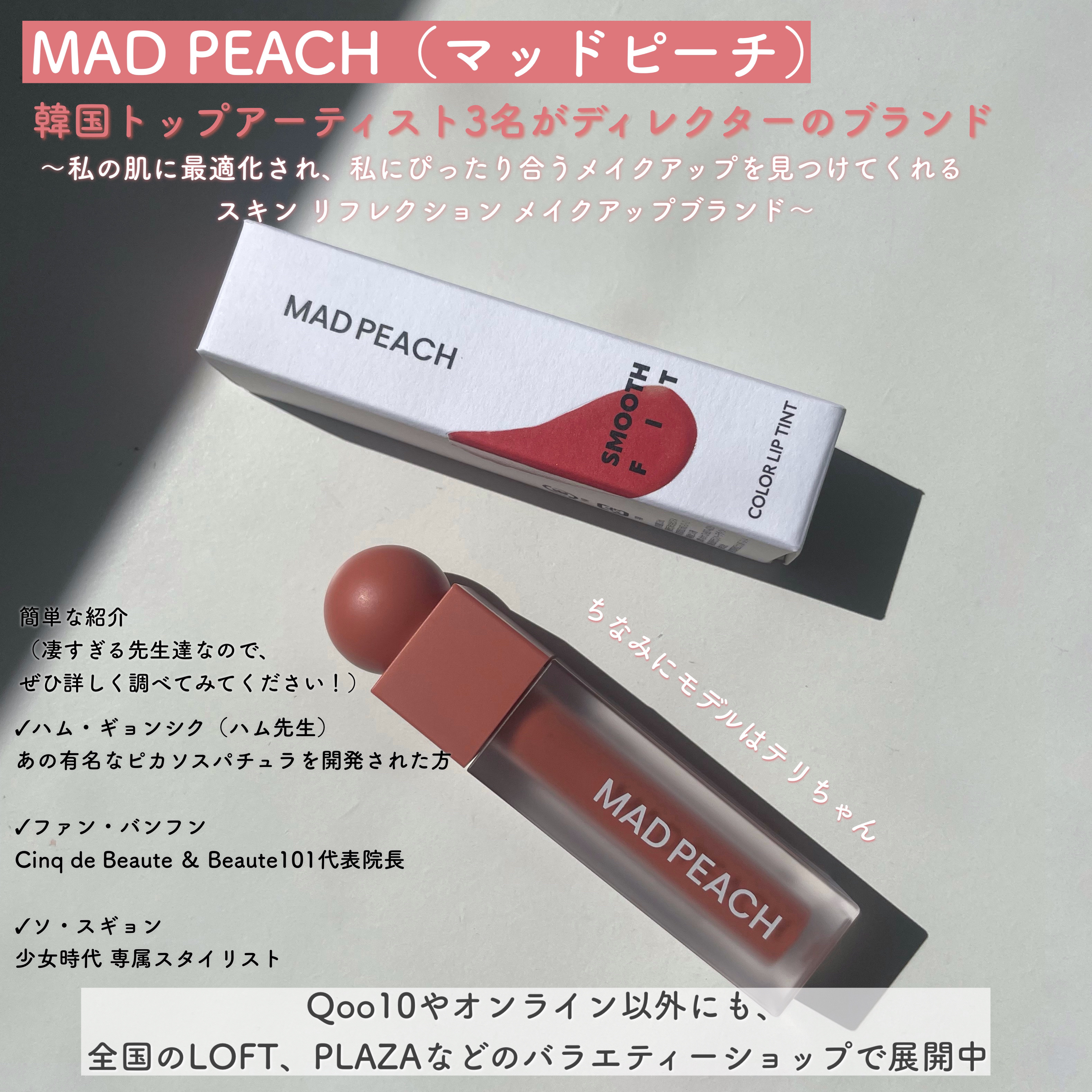 ノンセクショングローリーティント 109 ビターウィンズ(BITTER WINDS)/EQUMAL/リップティントを使ったクチコミ（2枚目）