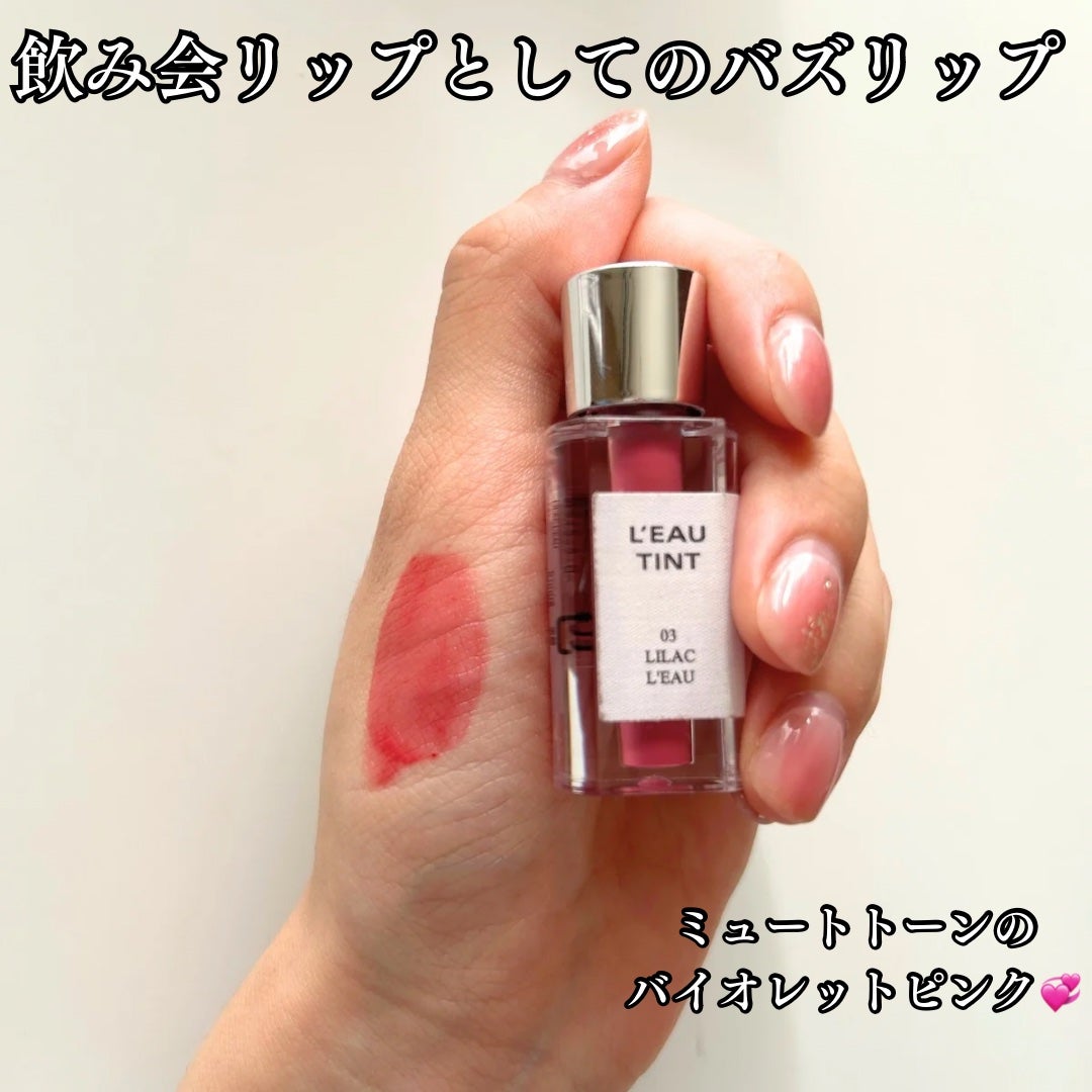 ローティント/BBIA/リップティントを使ったクチコミ(2枚目)