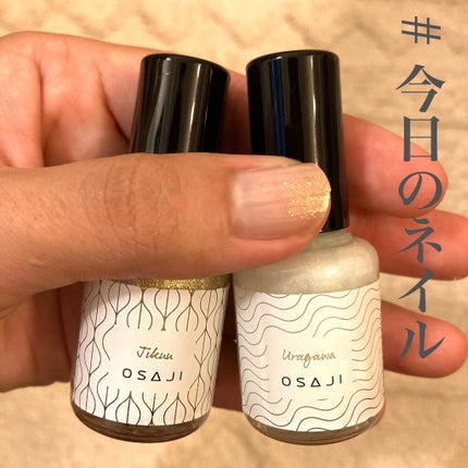 オサジ アップリフト ネイルカラー/OSAJI/マニキュアを使ったクチコミ(1枚目)