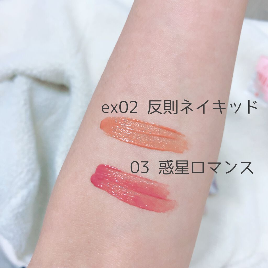 リップアーマー/KiSS/口紅を使ったクチコミ(2枚目)