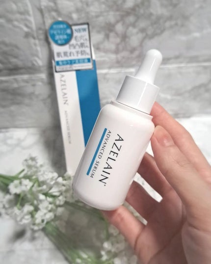 AZLAIN 美容液 AZアドバンスドセラム/AZELAIN/美容液を使ったクチコミ(2枚目)