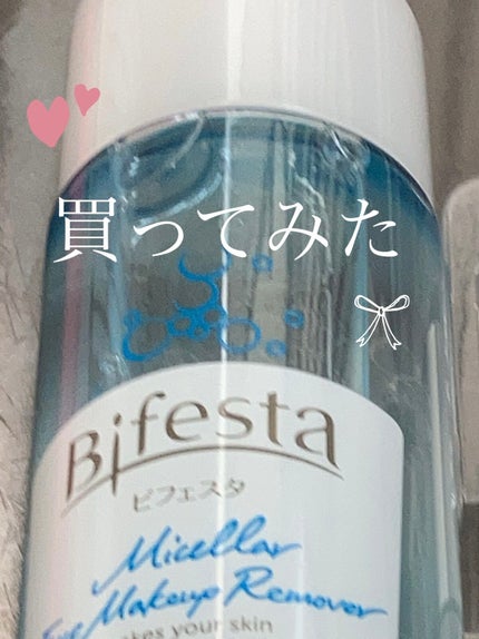 ミセラーアイメイクアップリムーバー/ビフェスタ/ポイントメイクリムーバーを使ったクチコミ(1枚目)