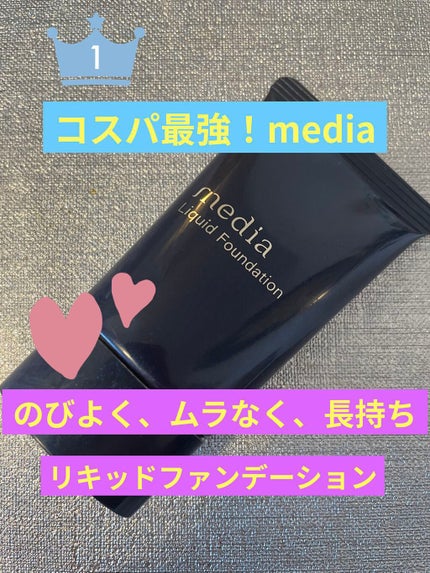 リキッドファンデーションUV/media/リキッドファンデーションを使ったクチコミ(1枚目)