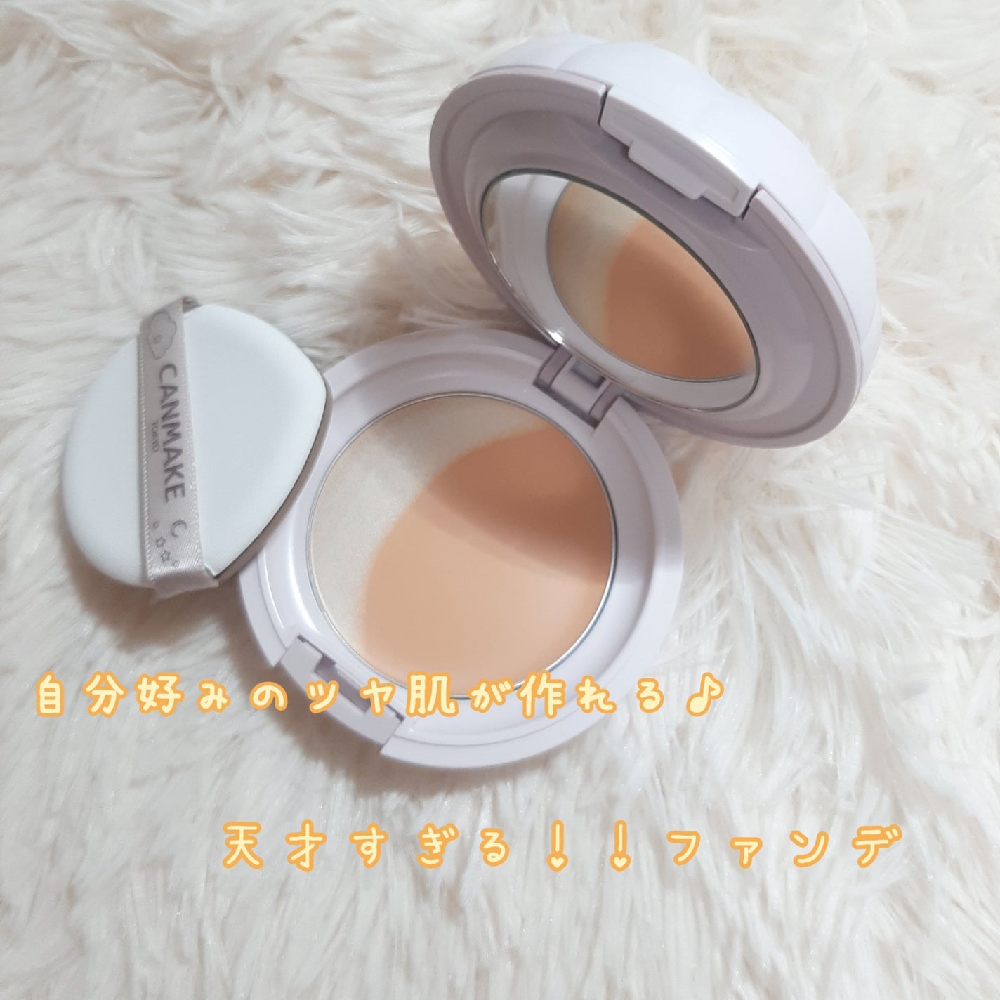 ルミナスルナパクト/キャンメイク/ファンデーションを使ったクチコミ(1枚目)