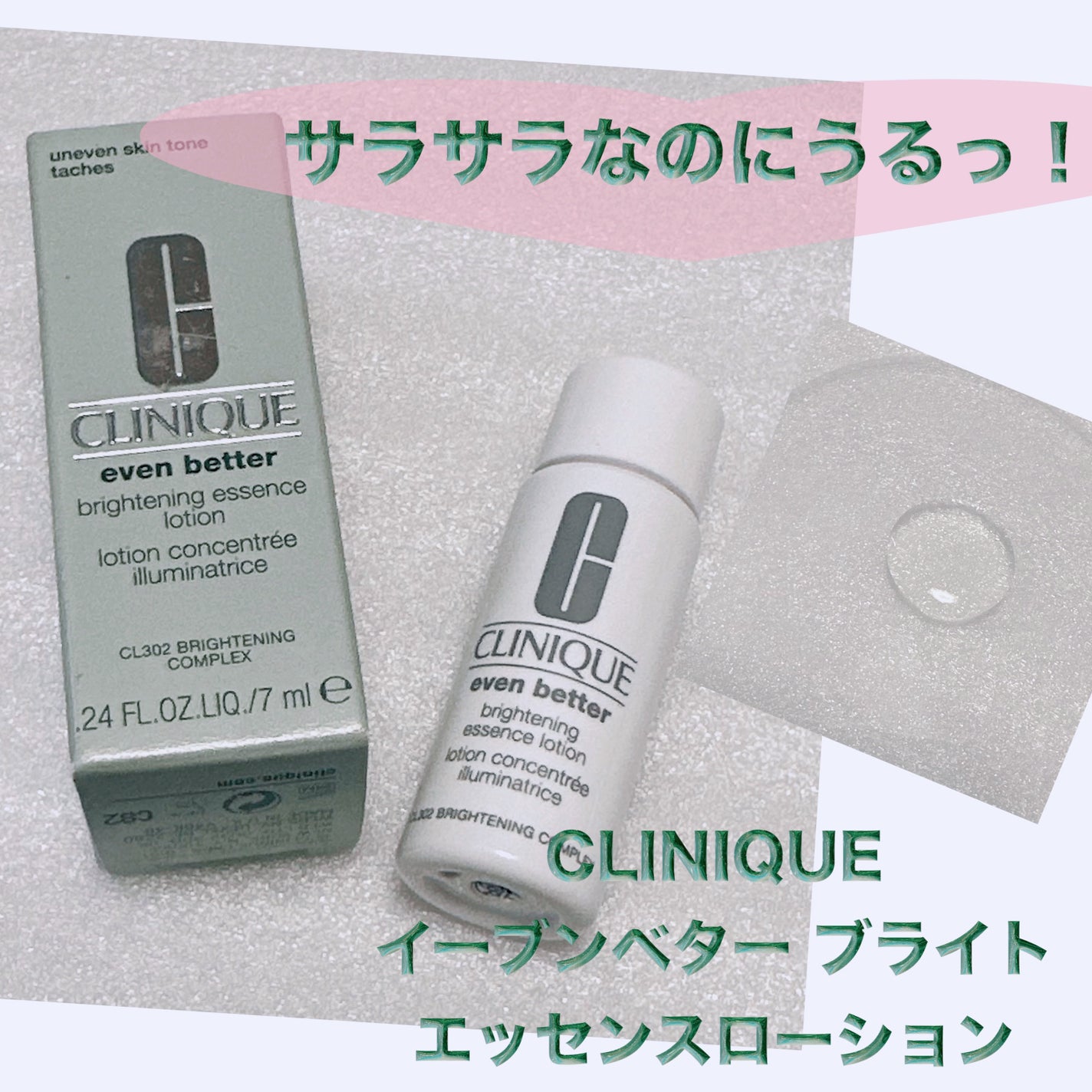 イーブン ベター ブライト エッセンス ローション/CLINIQUE/化粧水を使ったクチコミ(1枚目)