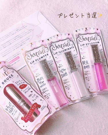 さくらこのレビュー！
LIPSさんを通してフォーチュンさんから、プレゼントをいただきました。

【商品名】
　①マシュマロティントルージュ01
　　ベルベットレッド
　②リッププランパー
　③リップイル