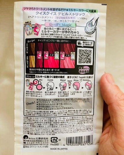 デビルズトリック/クイスクイス/ヘアカラーを使ったクチコミ(8枚目)