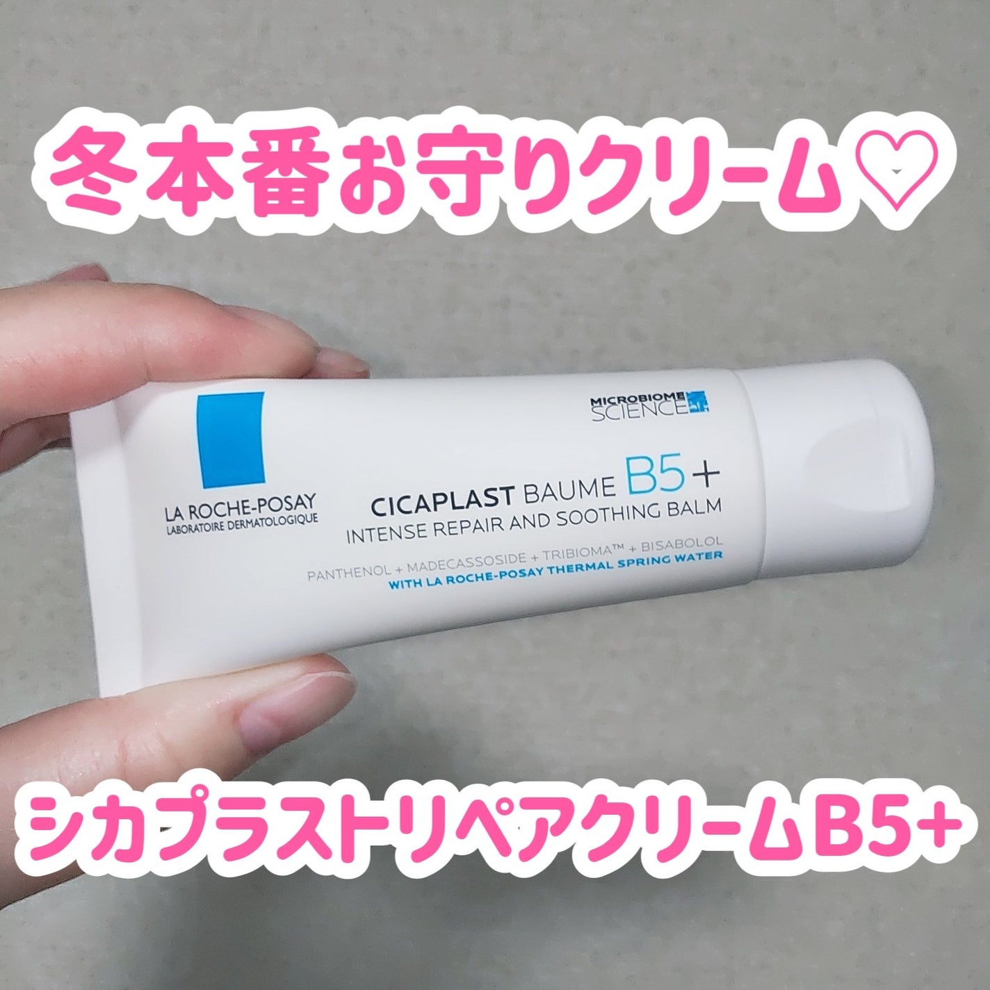 シカプラスト リペアクリーム B5+ /ラ ロッシュ ポゼ/フェイスクリームを使ったクチコミ(1枚目)