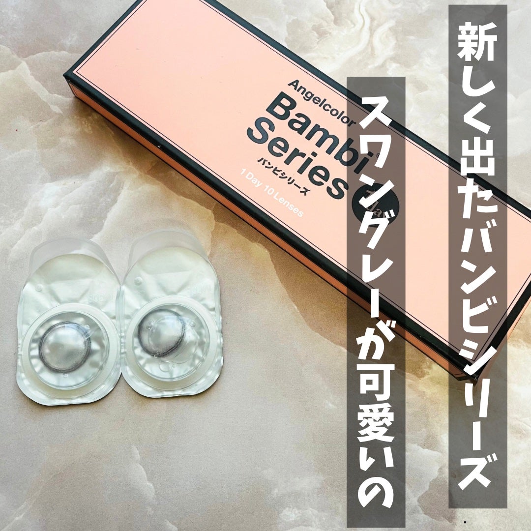 Angelcolor Bambi Series 1day /AngelColor/ワンデー(1DAY)カラコンを使ったクチコミ(2枚目)