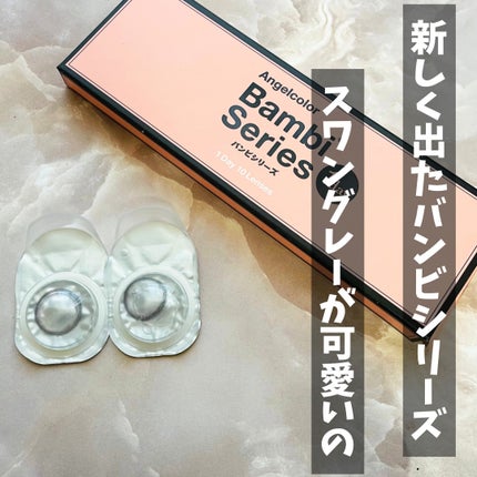Angelcolor Bambi Series 1day /AngelColor/ワンデー(1DAY)カラコンを使ったクチコミ(2枚目)