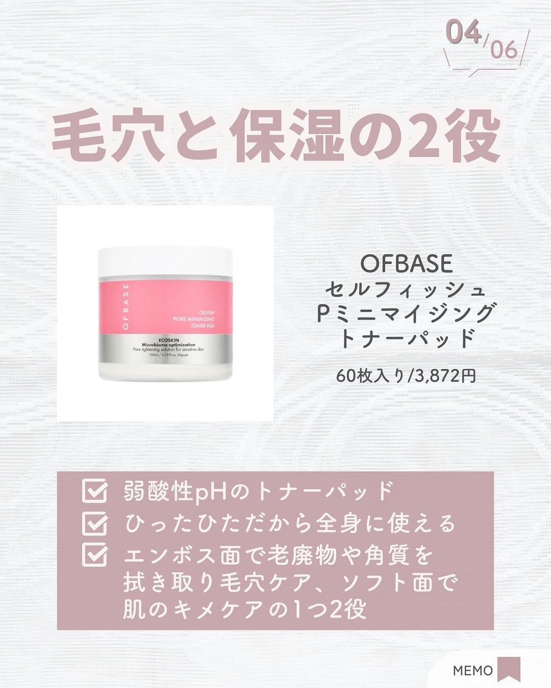 センテラ クイックカーミングパッド/SKIN1004/トナーパッドを使ったクチコミ(5枚目)