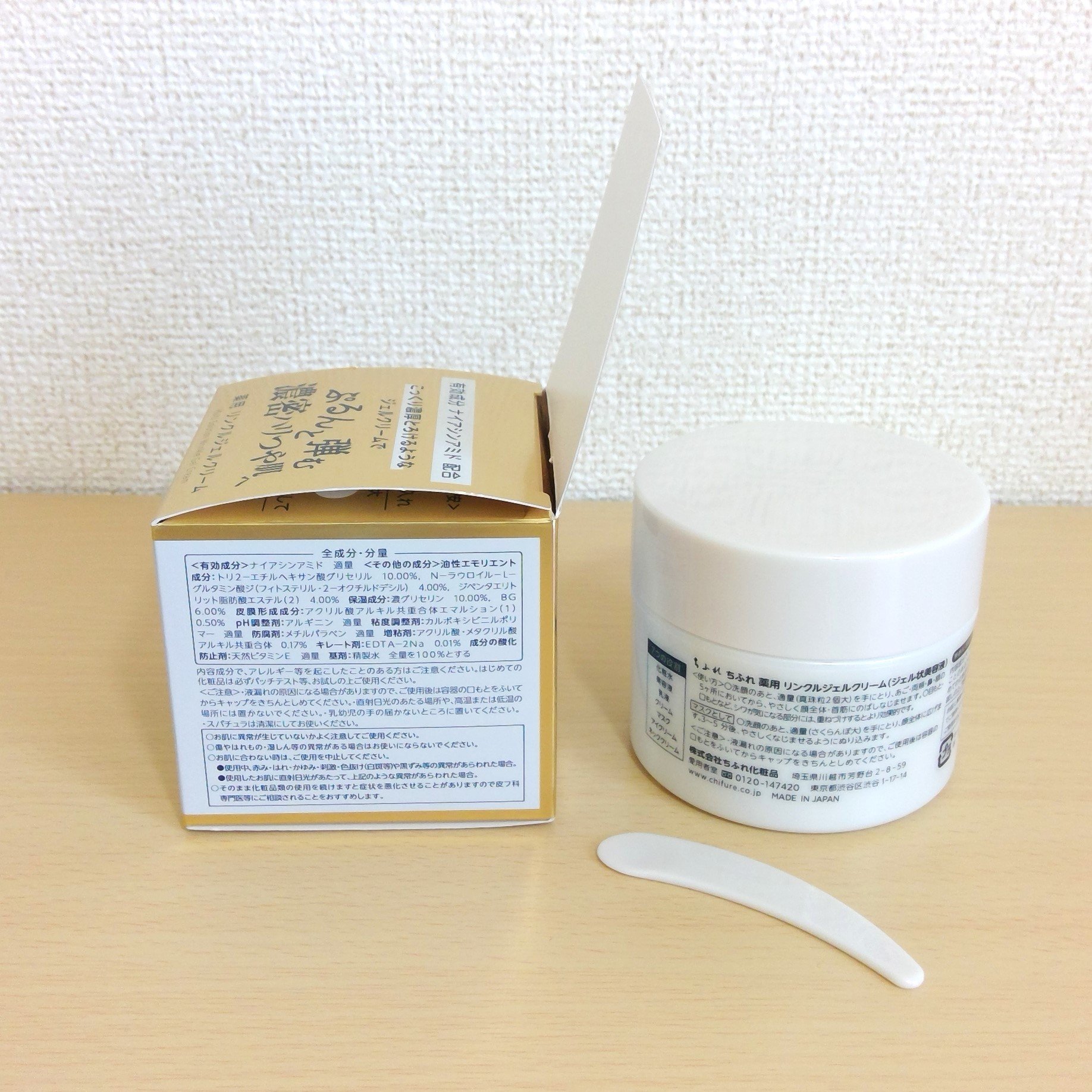 薬用 リンクルジェルクリーム/ちふれ/オールインワン化粧品を使ったクチコミ（2枚目）