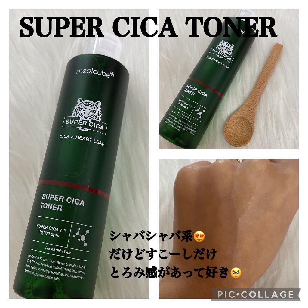 スーパーシカトナー/MEDICUBE/化粧水を使ったクチコミ（3枚目）