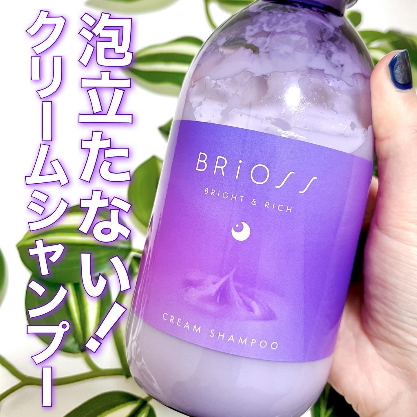 クリームシャンプー/BRiOSS（ブリオス）/市販シャンプーを使ったクチコミ（1枚目）
