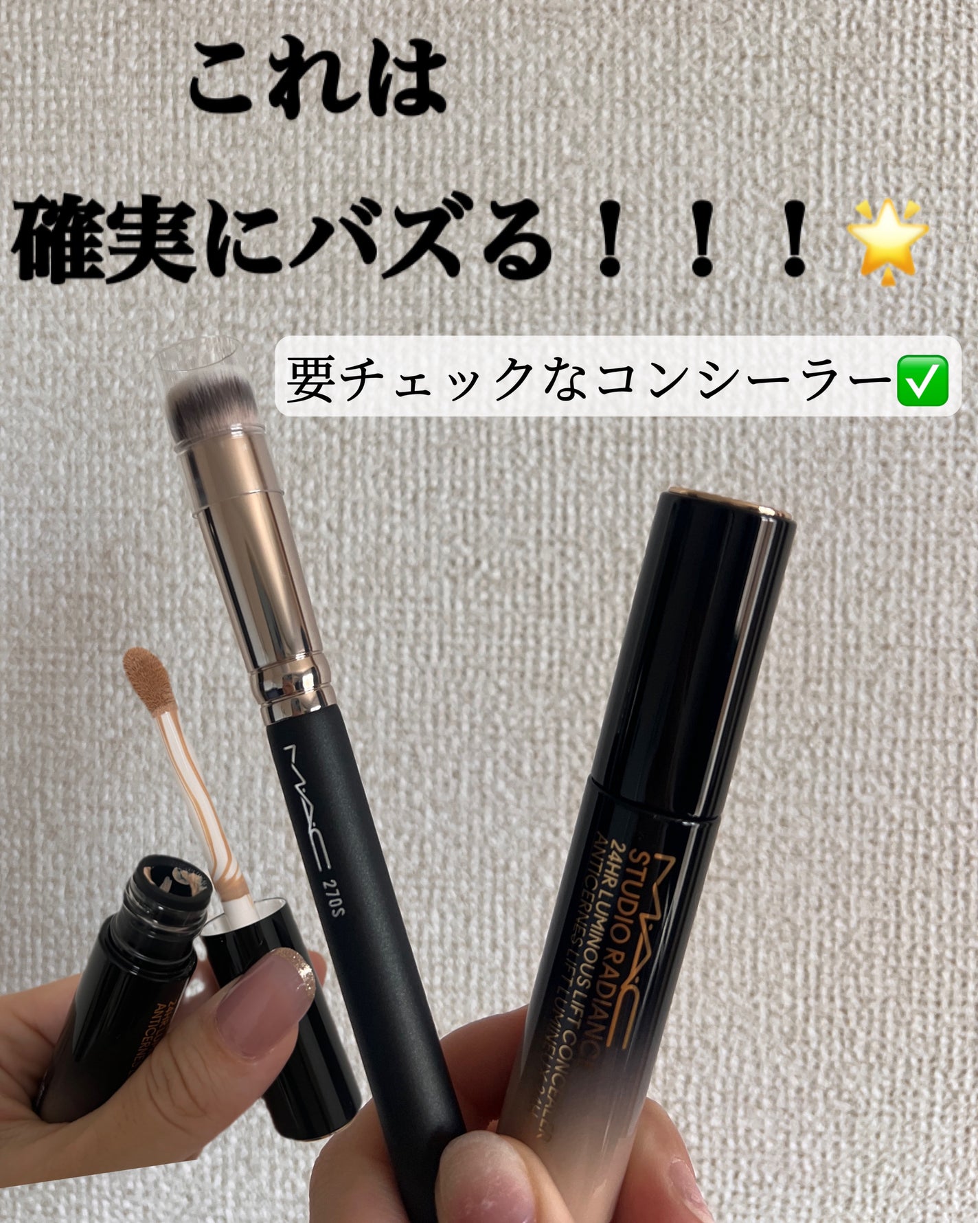 #270S ミニ ラウンド スラント ブラシ/M・A・C/メイクブラシを使ったクチコミ(1枚目)