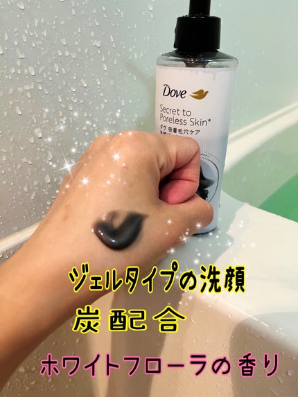 ダヴ 吸着毛穴ケア 洗顔ジェル/ダヴ/その他洗顔料を使ったクチコミ(2枚目)