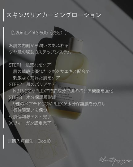 Skin Barrier Calming Lotion/Ongredients/乳液を使ったクチコミ(5枚目)