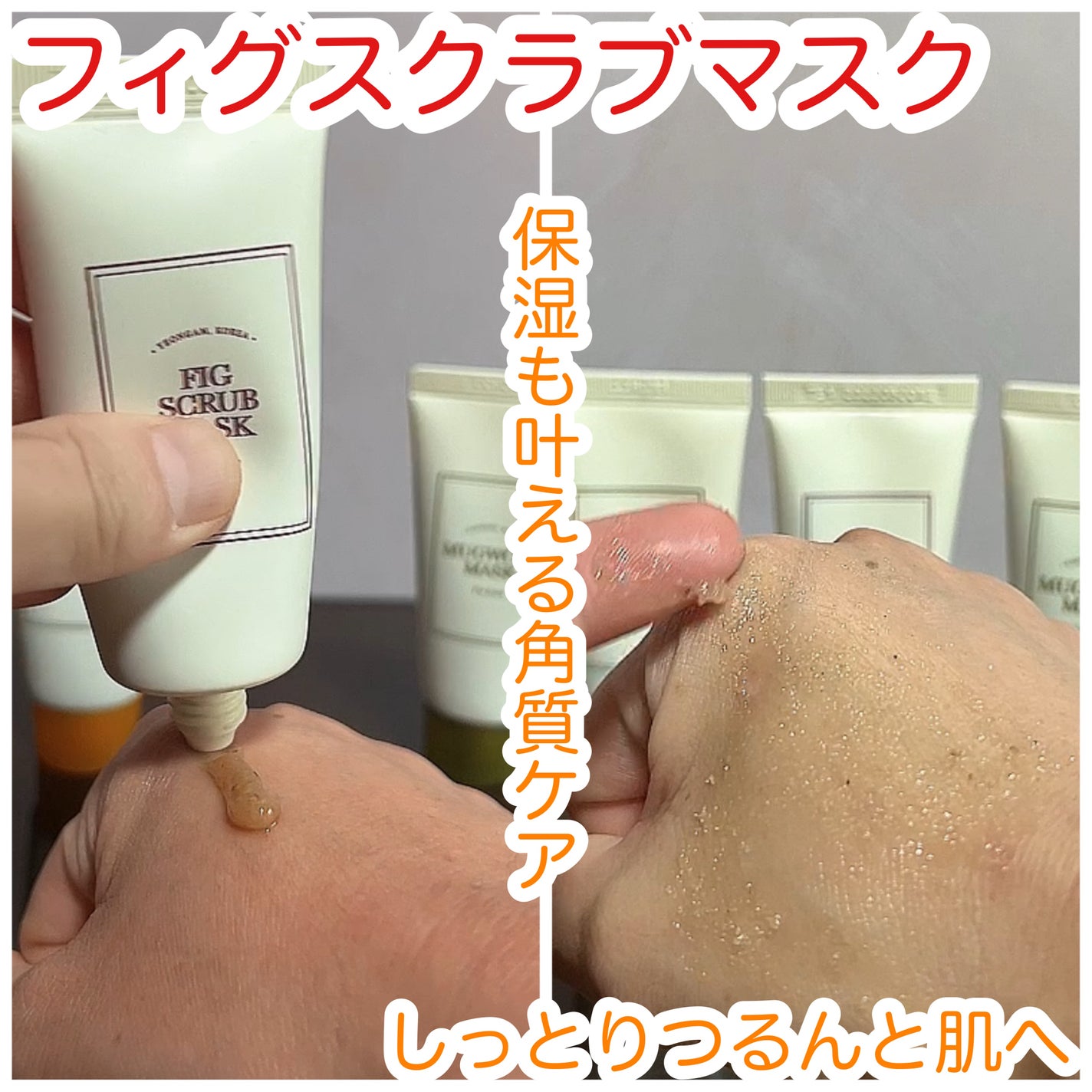 マグワートマスク/I'm from/洗い流すパック・マスクを使ったクチコミ(3枚目)