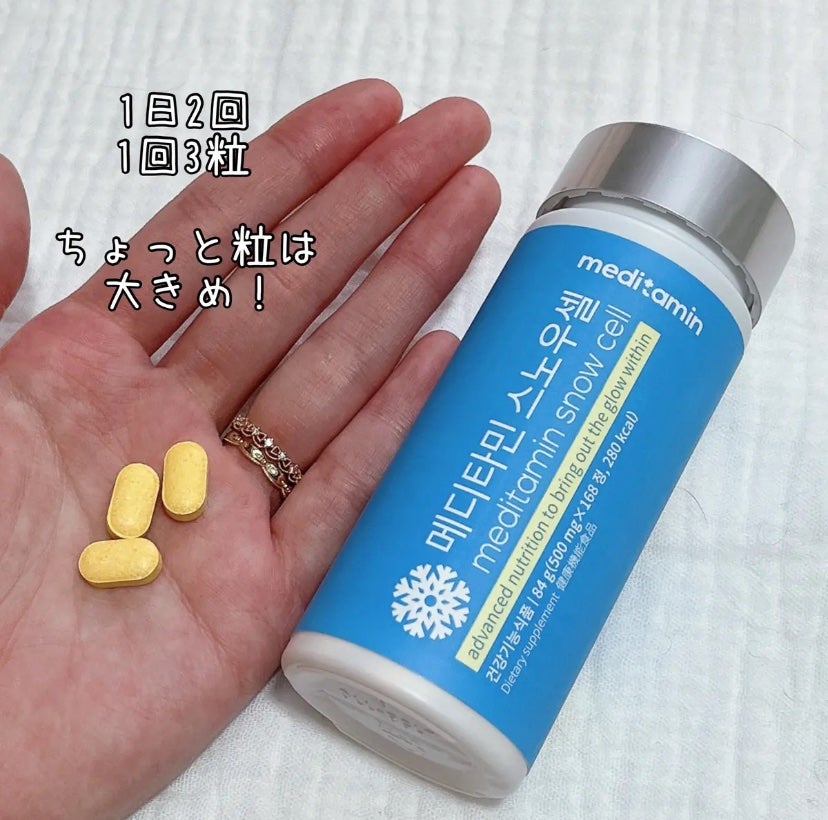 スノーセル/メディタミン/美容サプリメントを使ったクチコミ(1枚目)