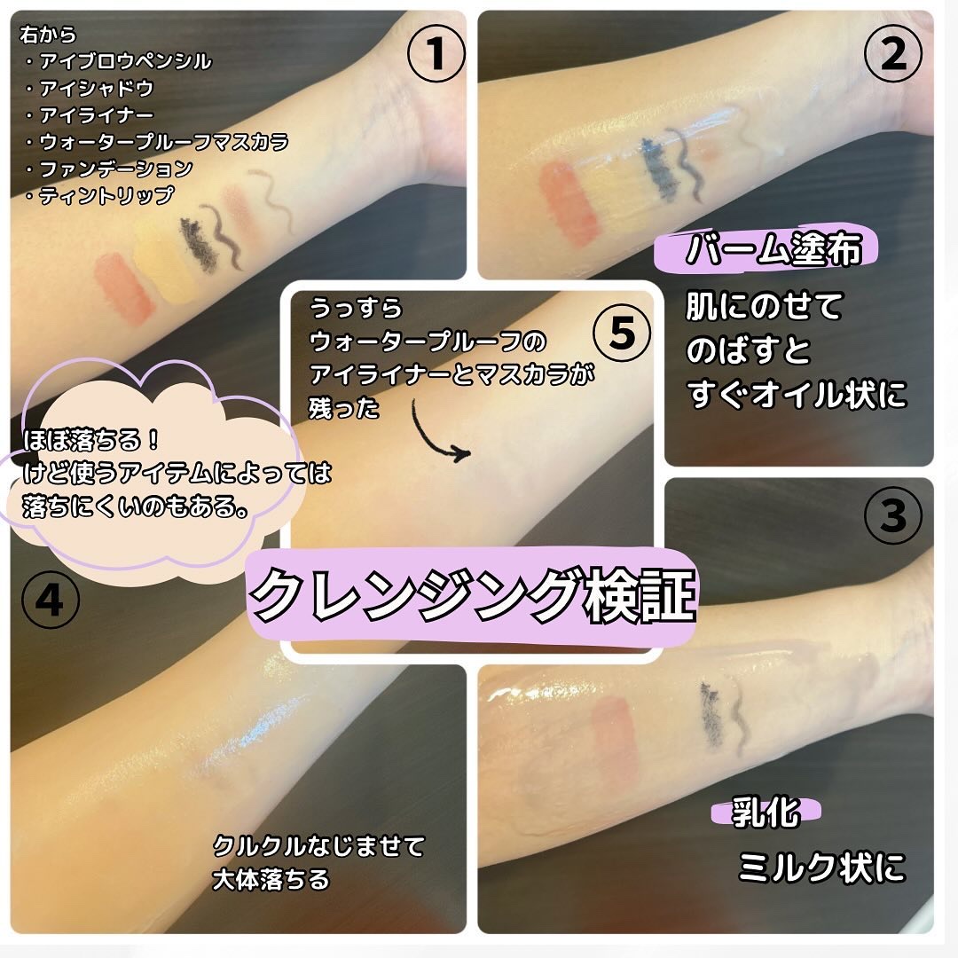 バイオームバリアコラーゲンファーミングクレンジングバーム/UIQ/クレンジングバームを使ったクチコミ（3枚目）