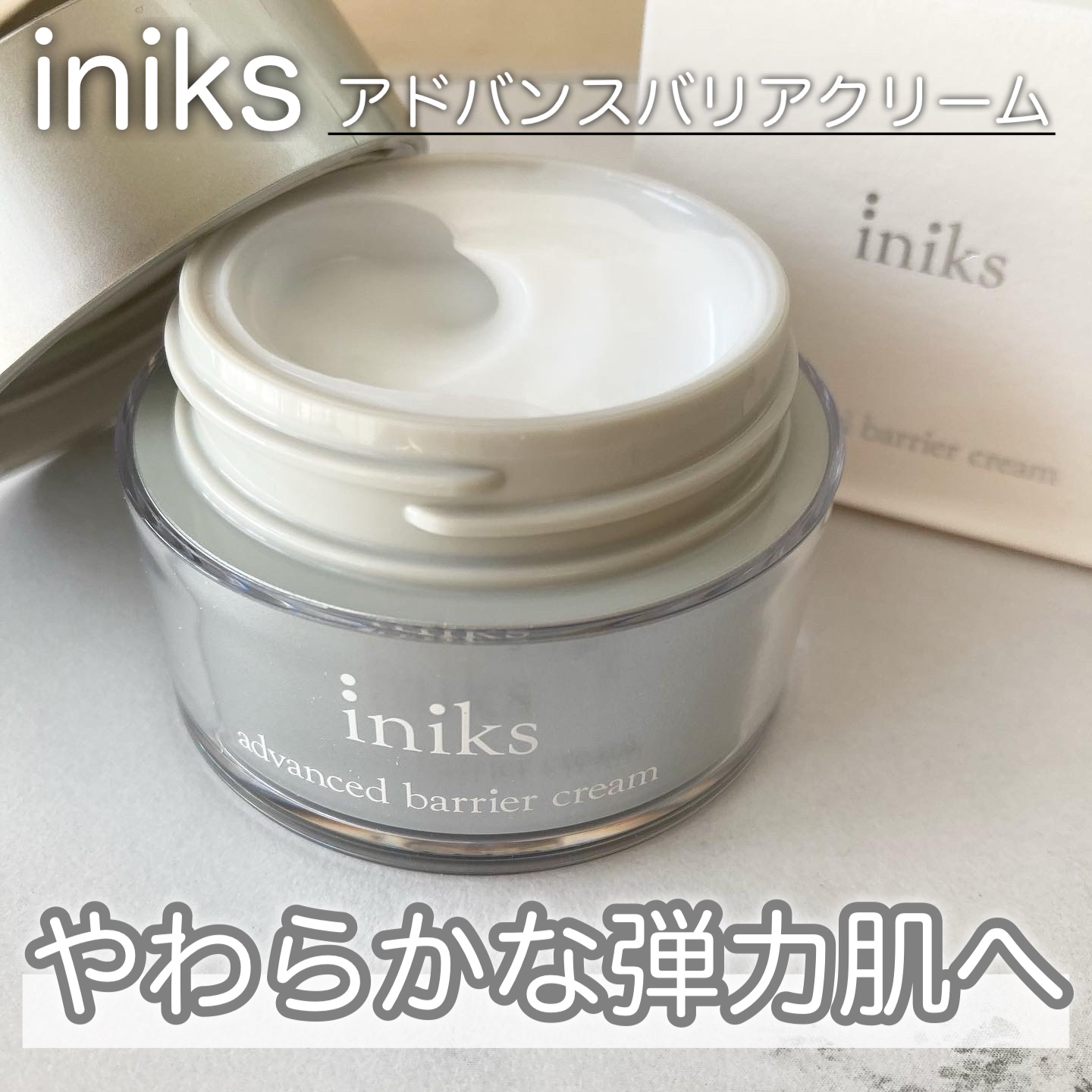 アドバンスバリア クリーム (敏感肌用クリーム)/iniks/フェイスクリームを使ったクチコミ（1枚目）