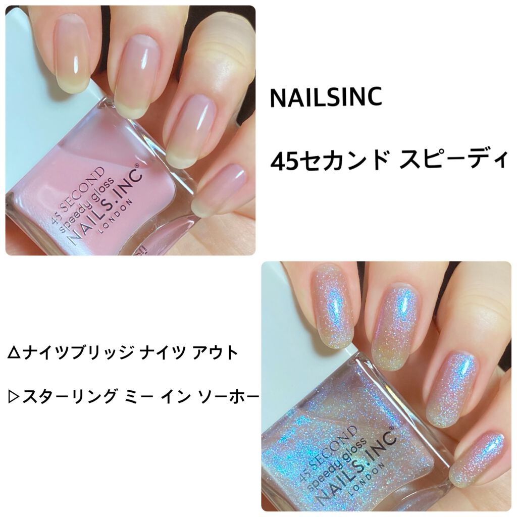 Nails Inc 45ジェルジェルレビューの2番目のスピーディーグロスジェリー効果