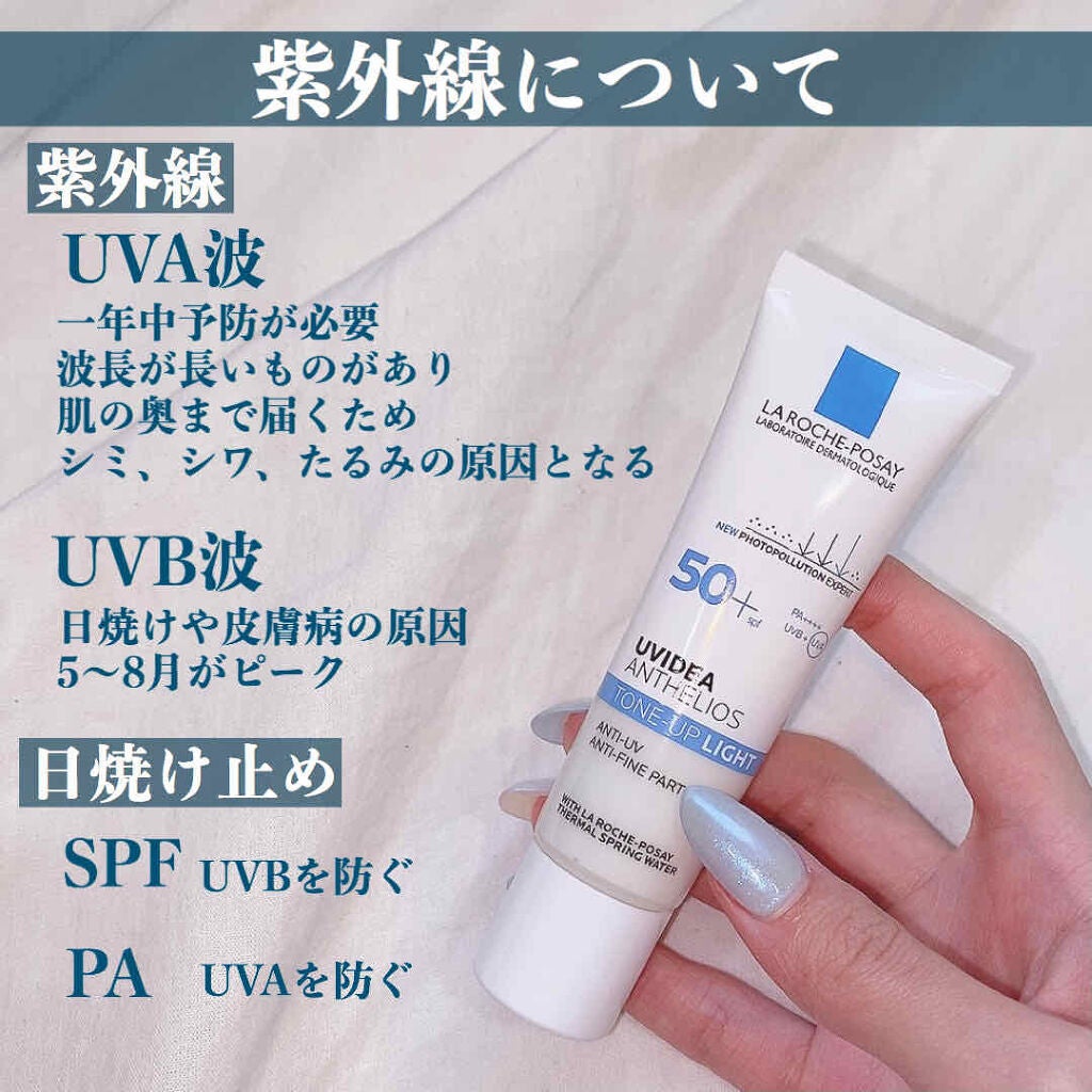 UVイデア XL プロテクショントーンアップ/ラ ロッシュ ポゼ/日焼け止めクリームを使ったクチコミ(3枚目)