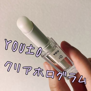 38℃/99℉ LIPSTICK  ＜YOU＞ ±0　CLEAR-HOLOGRAM/UZU BY FLOWFUSHI/口紅を使ったクチコミ（2枚目）