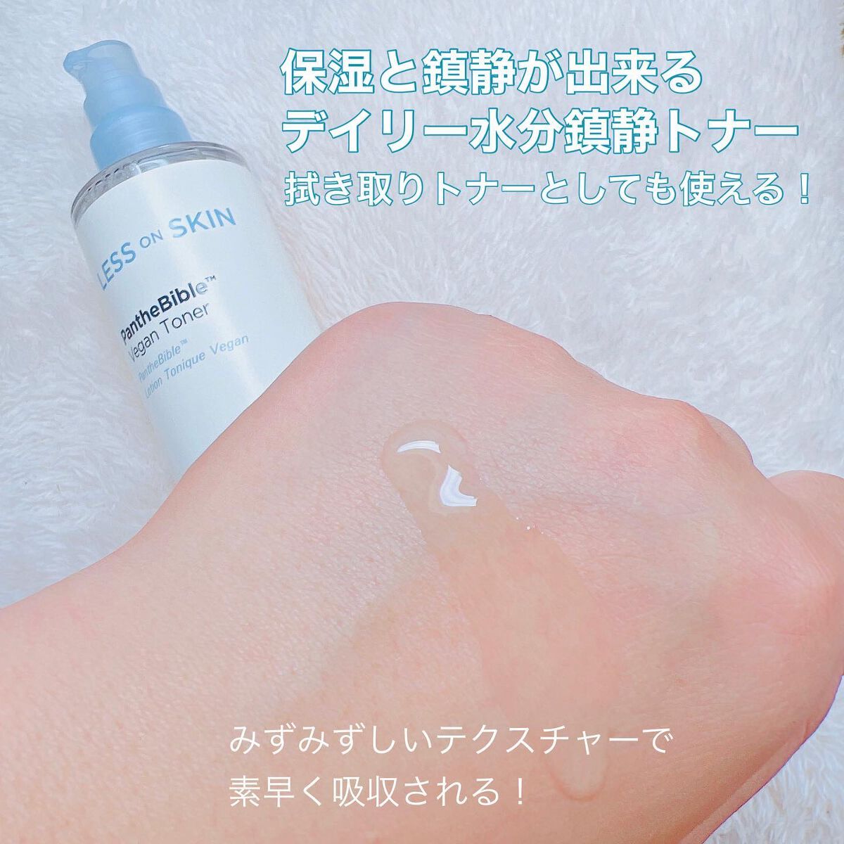 レスオンスキン パンテバイブル ヴィーガンクリーム/HOLIKA HOLIKA/フェイスクリームを使ったクチコミ（3枚目）