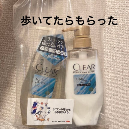 ユニリーバ クリア スカルプ&ヘア エキスパート ヘアプロテクト シャンプー/コンディショナー/ユニリーバ・ジャパン/市販シャンプーを使ったクチコミ(1枚目)