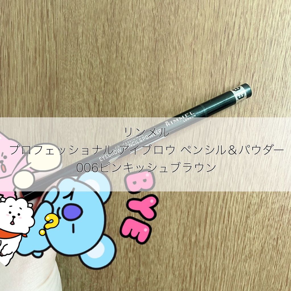 プロフェッショナル アイブロウ ペンシル＆パウダー/リンメル ロンドン/パウダーアイブロウを使ったクチコミ（1枚目）