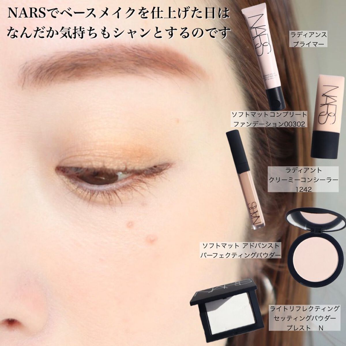 ソフトマットコンプリート ファンデーション/NARS/リキッドファンデーションを使ったクチコミ(6枚目)