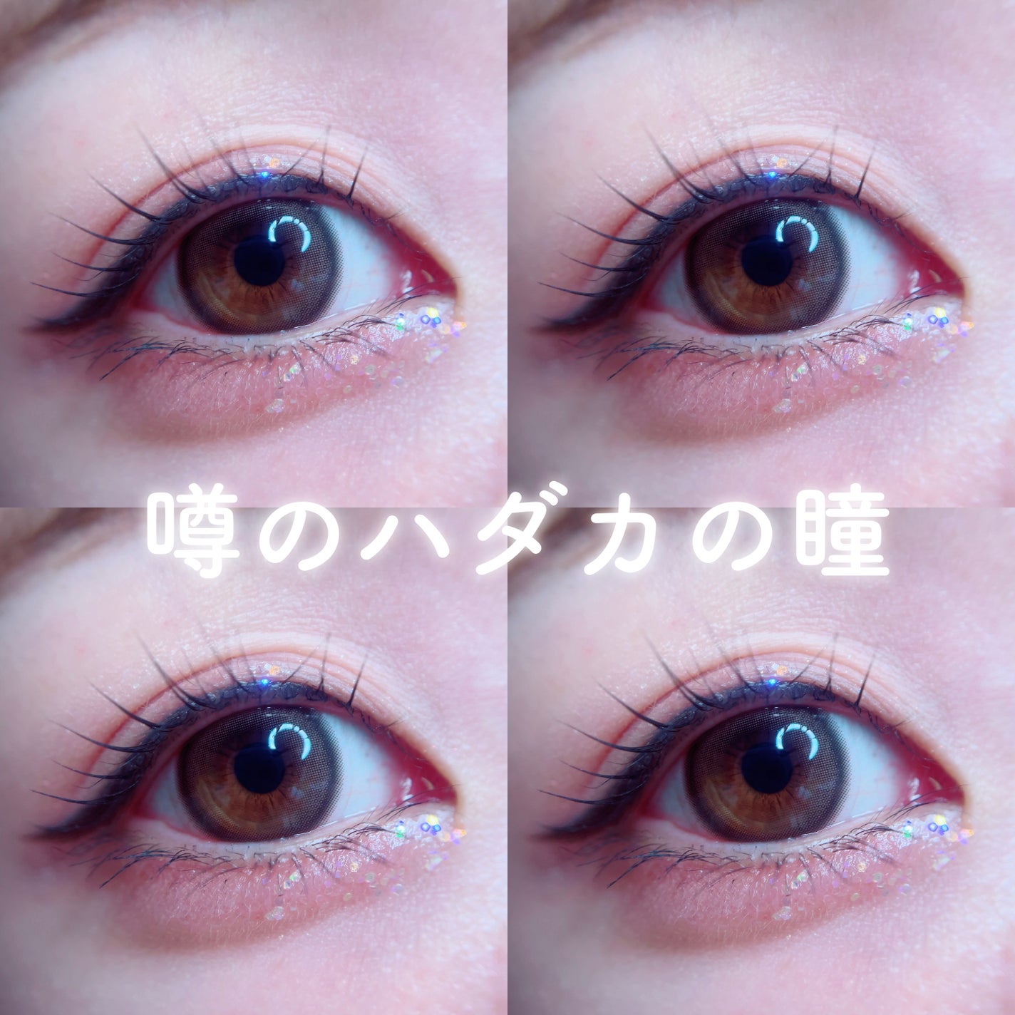 chiffon/meilly/ワンデー(1DAY)カラコンを使ったクチコミ(1枚目)