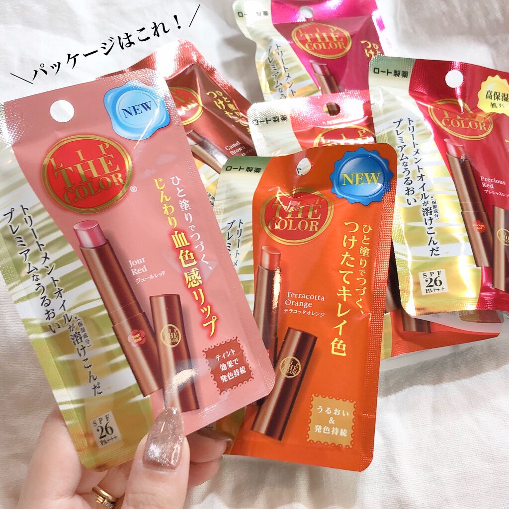 リップザカラー/リップザカラー/口紅を使ったクチコミ(2枚目)