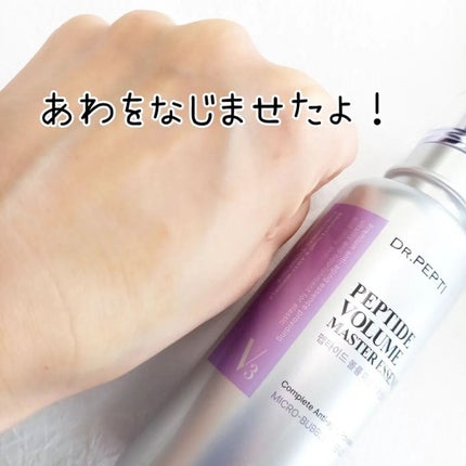 ペプチド ボリューム マスター エッセンス/DR.PEPTI/美容液を使ったクチコミ(4枚目)