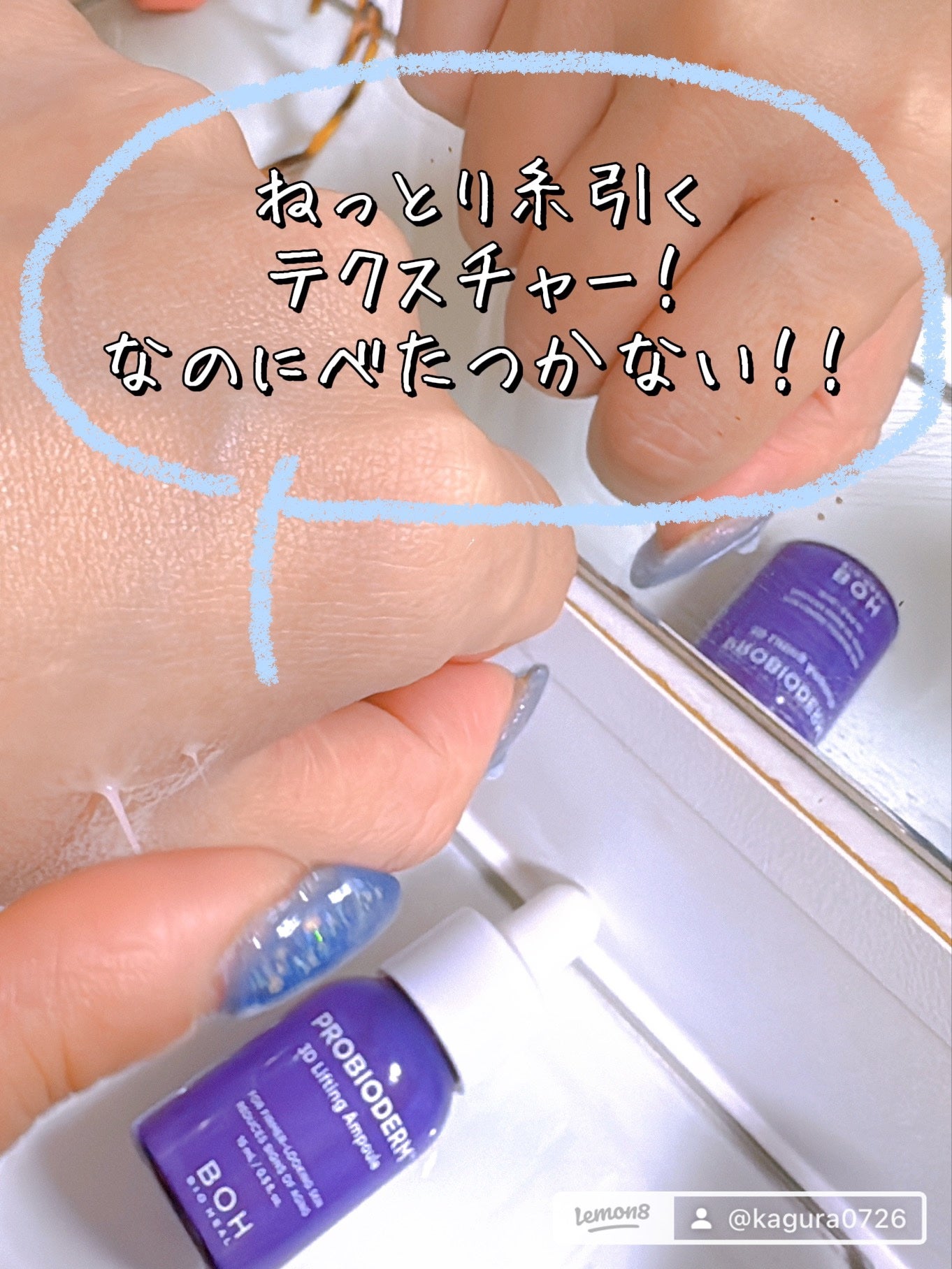 プロバイオダーム リフティングアンプル/BIOHEAL BOH/美容液を使ったクチコミ(3枚目)