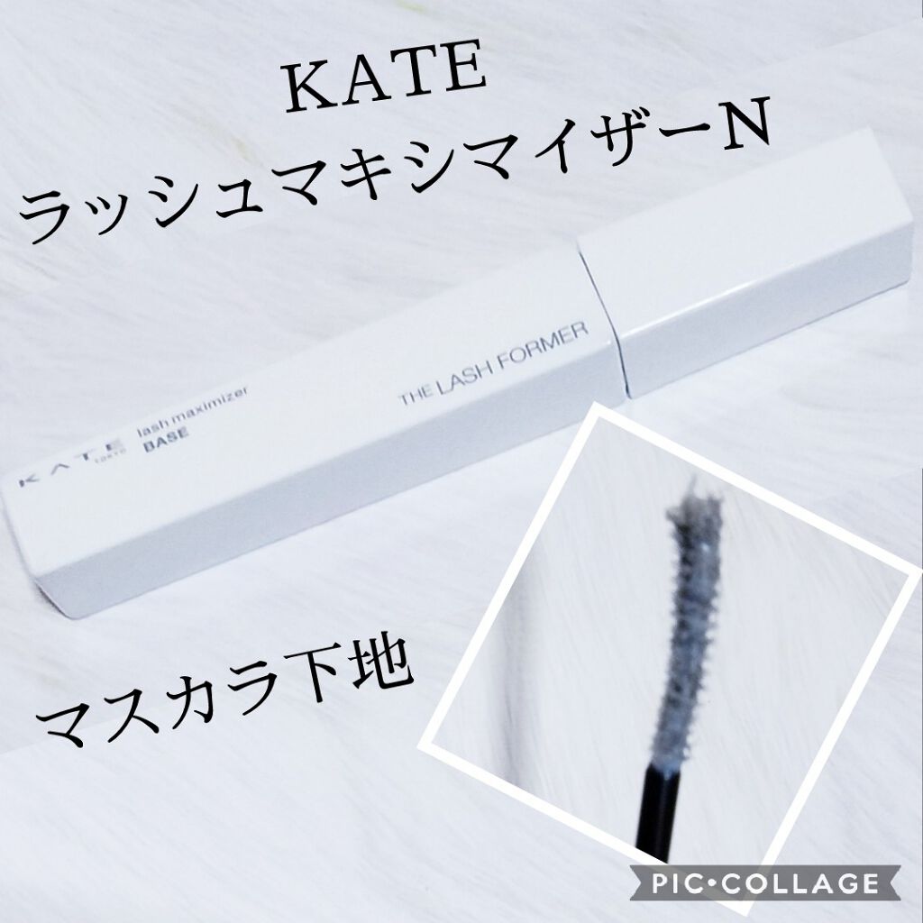 ラッシュマキシマイザーN/KATE/マスカラ下地を使ったクチコミ（1枚目）