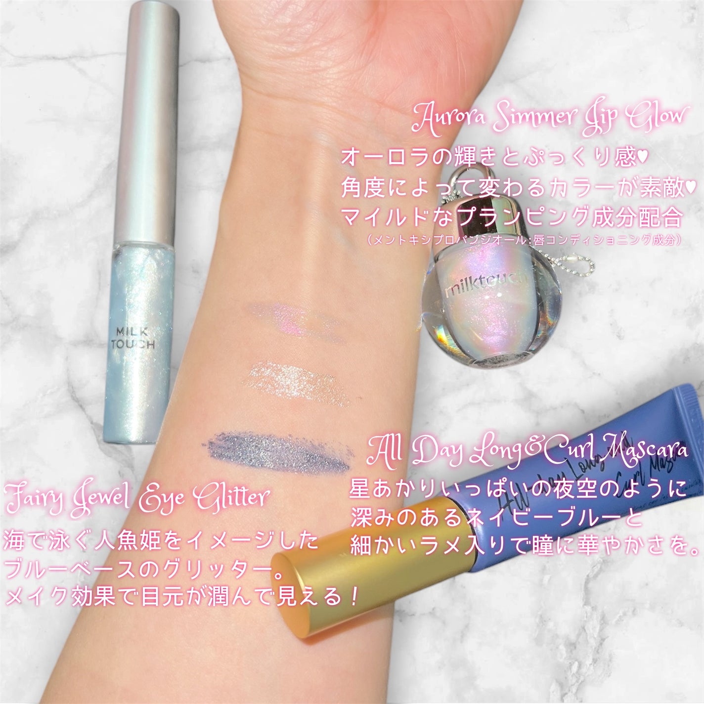 サムシング ライク ホリデー セット/Milk Touch/その他キットセットを使ったクチコミ(2枚目)