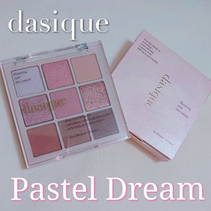 シャドウパレット/dasique/アイシャドウパレットを使ったクチコミ(1枚目)