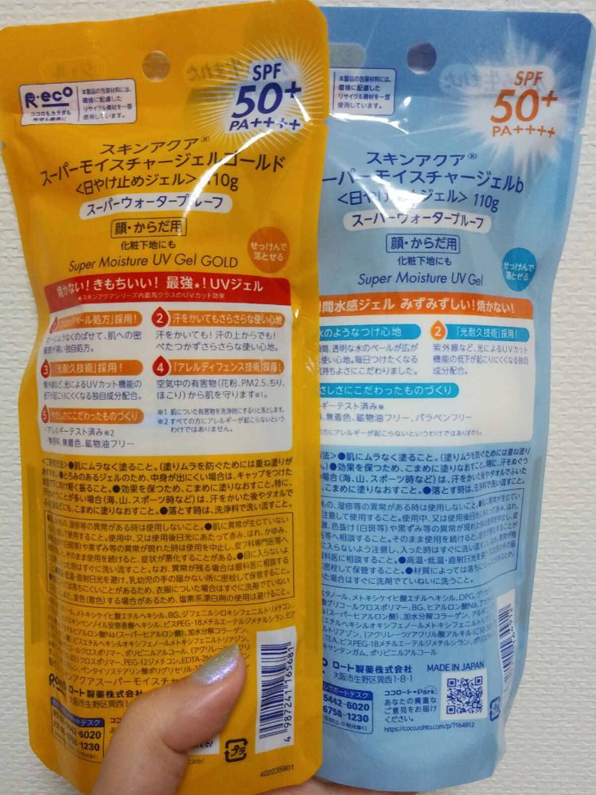 スキンアクア スーパーモイスチャージェル/スキンアクア/日焼け止めジェルを使ったクチコミ（2枚目）