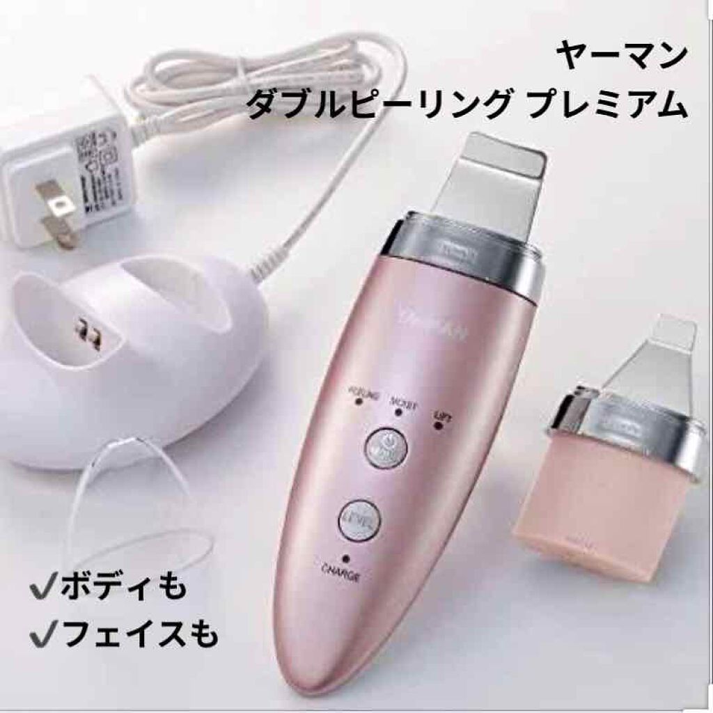 ダブルピーリングプロ/ヤーマン/美顔器・マッサージを使ったクチコミ(1枚目)