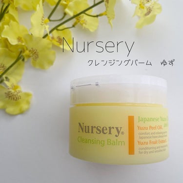 クレンジングバーム＜ゆず＞/Nursery(ナーセリー)/クレンジングバームを使ったクチコミ（1枚目）