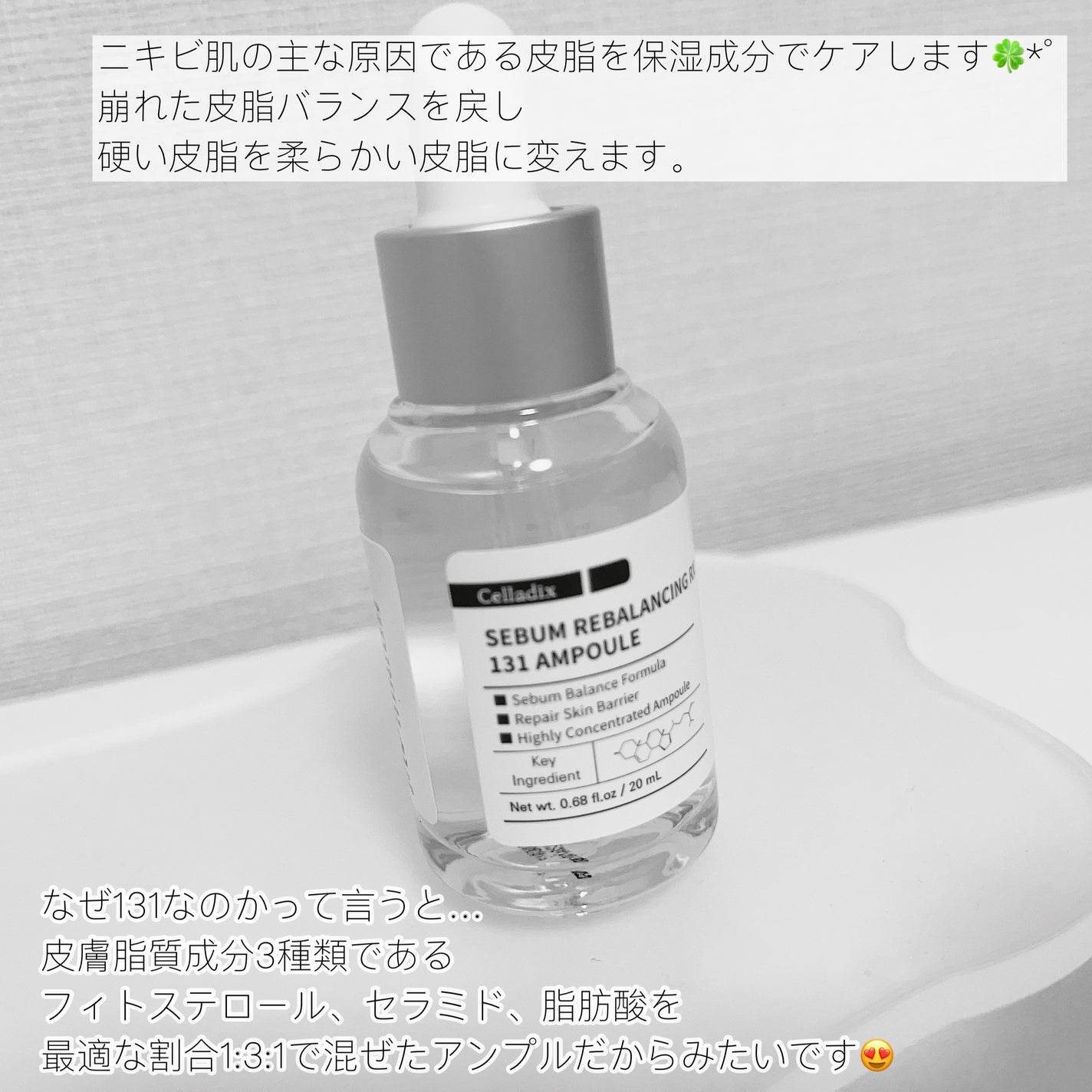 131 ポア クリアリング セラム/Celladix/美容液を使ったクチコミ(2枚目)