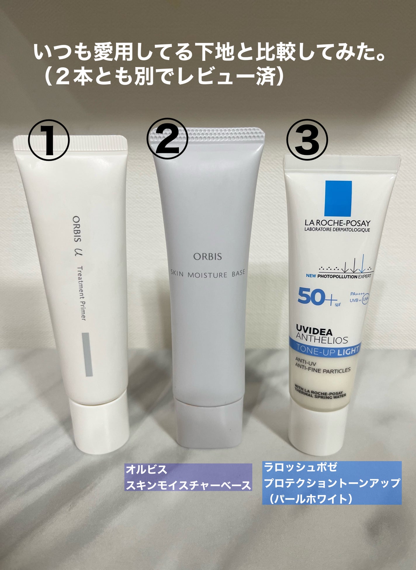 UVイデア XL プロテクショントーンアップ/ラ ロッシュ ポゼ/日焼け止めクリームを使ったクチコミ(6枚目)