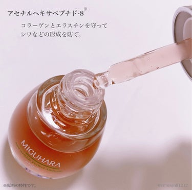 アンチリンクルエフェクトアンプルオリジン/MIGUHARA/美容液を使ったクチコミ（7枚目）