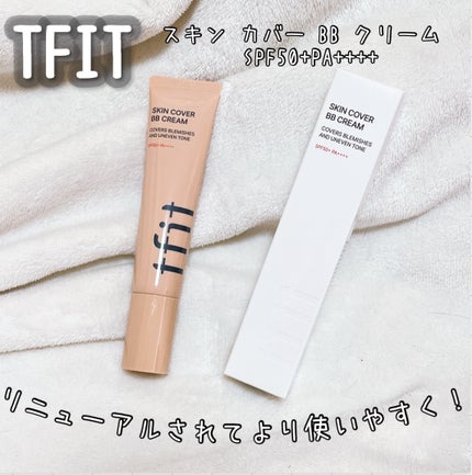 スキンカバーBBクリーム/TFIT/BBクリームを使ったクチコミ(1枚目)