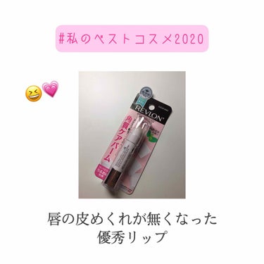 レブロン キス シュガー スクラブ/REVLON/リップスクラブを使ったクチコミ（1枚目）