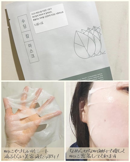 NEAF NEAF Natural Series No.2 Greenary Mask/ニプニプ/シートマスク・パックを使ったクチコミ(3枚目)