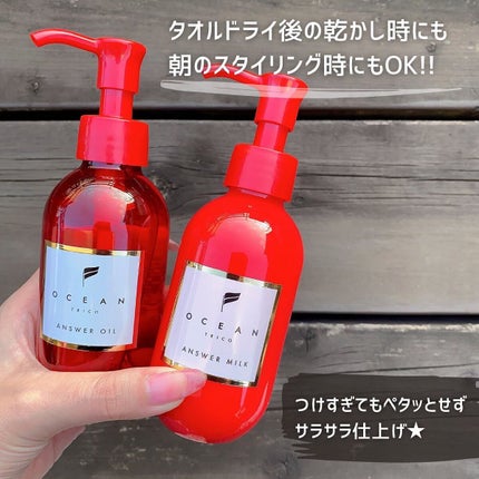 アンサーオイル/OCEAN TRICO/ヘアオイルを使ったクチコミ(5枚目)