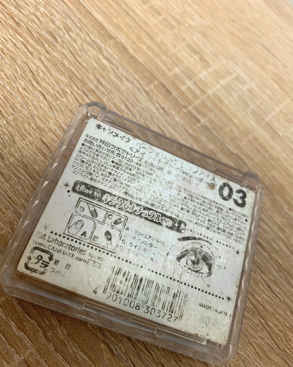 パーフェクトブラウンアイズ/キャンメイク/ジェル・クリームアイシャドウを使ったクチコミ(2枚目)